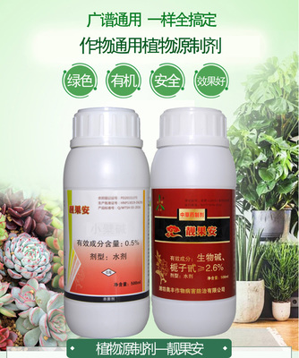 百香果農(nóng)戶使用奧豐周年預(yù)防周年方案效果非常滿意